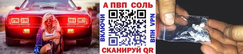 цена наркотик Балашиха Alpha PVP кристаллы