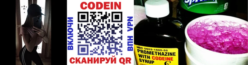 Codein Purple Drank  MEGA   Балашиха 