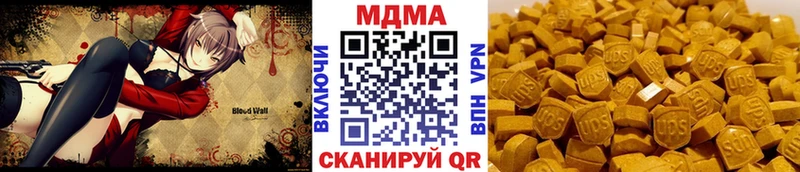 MDMA кристаллы Балашиха